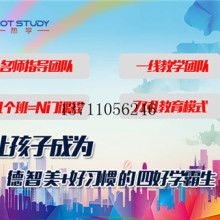 芜湖名思教育咨询服务部 专业教育咨询服务，点亮学子未来