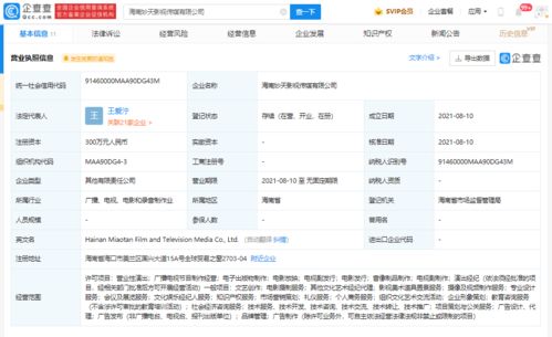 悦凯影视跨界布局，海南新设公司涉足教育咨询