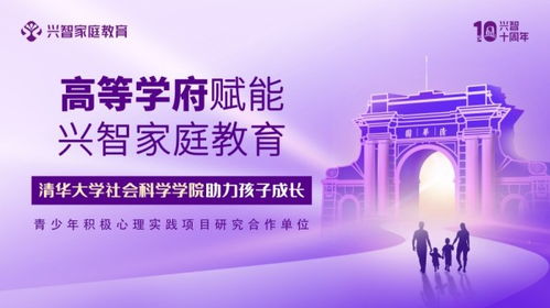 兴智家庭教育 探究其家庭教育指导师与教育咨询服务的专业性与可靠性